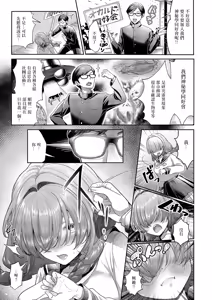 Page 3 of Koi to Uso to Occult to - Love, Lies and the Occult - preview thumbnail