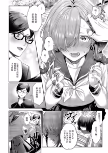 Page 4 of Koi to Uso to Occult to - Love, Lies and the Occult - preview thumbnail