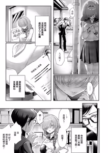 Page 5 of Koi to Uso to Occult to - Love, Lies and the Occult - preview thumbnail