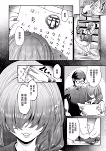 Page 6 of Koi to Uso to Occult to - Love, Lies and the Occult - preview thumbnail