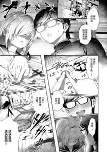 Page 7 of Koi to Uso to Occult to - Love, Lies and the Occult - preview thumbnail