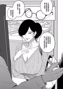 Page 5 of Bakunyuu Bunny Oba-san extra 4 - preview thumbnail