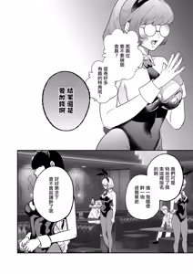 Page 8 of Bakunyuu Bunny Oba-san extra 4 - preview thumbnail