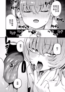 Page 6 of Furyouppoi Kanojo wa Daradara Shitai Ch. 11 - preview thumbnail