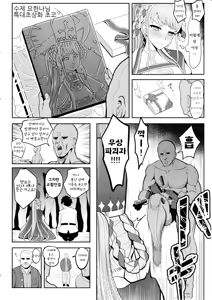 Page 5 of Johanna Hard | 요한나 하드 - preview thumbnail