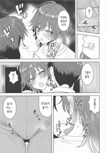 Page 4 of Dame nante Ienai | 안된다고 말할 수 없어 - preview thumbnail