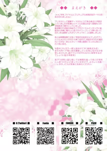 Page 3 of Idol Ero Haishin to Oshioki Yuri 3P - preview thumbnail
