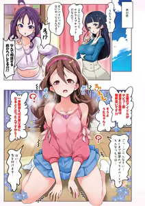 Page 6 of Idol Ero Haishin to Oshioki Yuri 3P - preview thumbnail