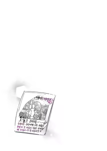 Page 14 of Mecha Eroi kedo Sasoi ni Nottara Hametsushisou na Ko | 엄청 야하지만 유혹에 넘어가면 파멸해버릴 거 같은 애 - preview thumbnail