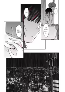 Page 30 of Mecha Eroi kedo Sasoi ni Nottara Hametsushisou na Ko | 엄청 야하지만 유혹에 넘어가면 파멸해버릴 거 같은 애 - preview thumbnail