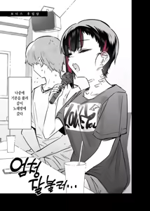 Page 44 of Mecha Eroi kedo Sasoi ni Nottara Hametsushisou na Ko | 엄청 야하지만 유혹에 넘어가면 파멸해버릴 거 같은 애 - preview thumbnail