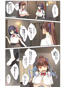 Page 16 of Inma ni Natta Ore ga Majime Kyonyuu JK o Saimin H de Kairaku Ochisasete Mita 2 - preview thumbnail