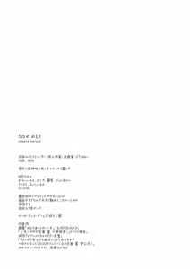 Page 2 of Inma ni Natta Ore ga Majime Kyonyuu JK o Saimin H de Kairaku Ochisasete Mita 2 - preview thumbnail