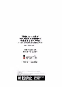 Page 68 of Inma ni Natta Ore ga Majime Kyonyuu JK o Saimin H de Kairaku Ochisasete Mita 2 - preview thumbnail