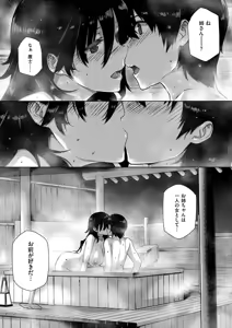 Page 107 of Koku Haku Lovers - preview thumbnail
