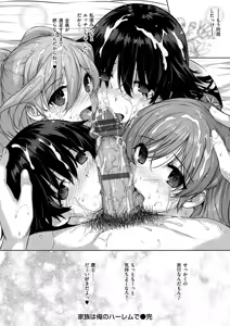 Page 130 of Koku Haku Lovers - preview thumbnail