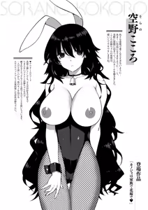 Page 134 of Koku Haku Lovers - preview thumbnail