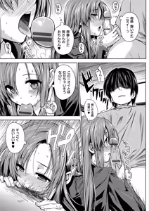 Page 177 of Koku Haku Lovers - preview thumbnail