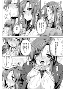 Page 180 of Koku Haku Lovers - preview thumbnail