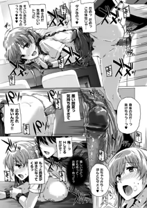 Page 30 of Koku Haku Lovers - preview thumbnail