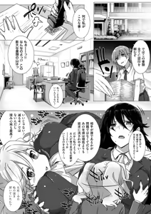 Page 38 of Koku Haku Lovers - preview thumbnail