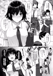 Page 40 of Koku Haku Lovers - preview thumbnail
