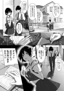 Page 44 of Koku Haku Lovers - preview thumbnail