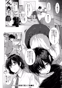 Page 66 of Koku Haku Lovers - preview thumbnail