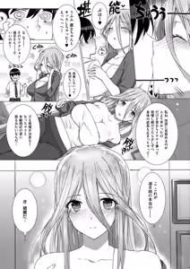 Page 77 of Koku Haku Lovers - preview thumbnail