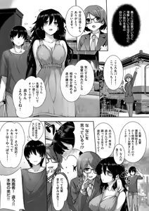Page 99 of Koku Haku Lovers - preview thumbnail