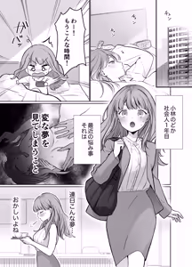 Page 6 of Osananajimi de Akogare no Kare wa Shuuchaku Deshita. - preview thumbnail