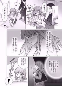 Page 7 of Osananajimi de Akogare no Kare wa Shuuchaku Deshita. - preview thumbnail