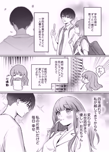 Page 9 of Osananajimi de Akogare no Kare wa Shuuchaku Deshita. - preview thumbnail