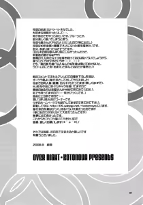 Page 37 of OVER NIGHT - preview thumbnail