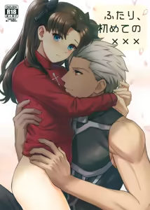 Futari, Hajimete no xxx | La Prima Volta dei Due — hentai manga cover on Fhentai