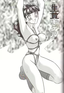 Ikenie Model | Musa Passionale — hentai manga cover on Fhentai