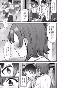 Page 115 of Mukishitsu Gal to Ama Ama na Renai - preview thumbnail