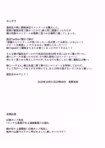 Page 118 of Mukishitsu Gal to Ama Ama na Renai - preview thumbnail