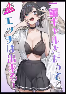 Page 120 of Mukishitsu Gal to Ama Ama na Renai - preview thumbnail