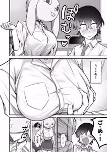 Page 16 of Mukishitsu Gal to Ama Ama na Renai - preview thumbnail