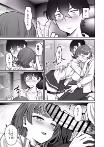 Page 55 of Mukishitsu Gal to Ama Ama na Renai - preview thumbnail
