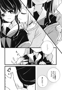 Page 13 of Tsuzusaya 1-shuukan Buri Mini Goudou "afterschool" - preview thumbnail