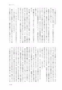 Page 27 of Tsuzusaya 1-shuukan Buri Mini Goudou "afterschool" - preview thumbnail