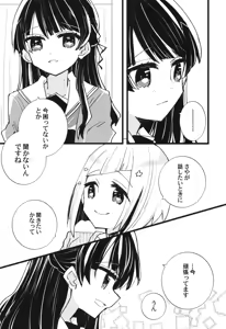 Page 10 of Tsuzusaya 1-shuukan Buri Mini Goudou "afterschool" - preview thumbnail
