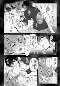 Page 21 of Renkon - preview thumbnail