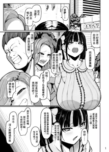 Page 2 of Owatteru Nagachichi Onna "Nemu-chan" | 沒救了的長乳女人「音夢醬」 - preview thumbnail