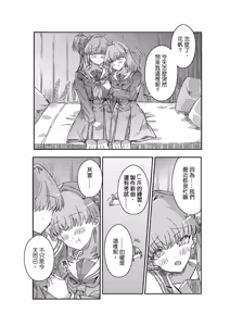 Page 3 of 撒嬌 - preview thumbnail
