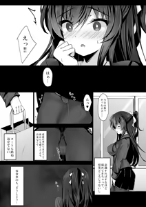 Page 105 of Saimin Kanojo Soushuuhen 03 - preview thumbnail