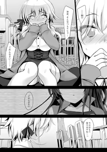 Page 161 of Saimin Kanojo Soushuuhen 03 - preview thumbnail