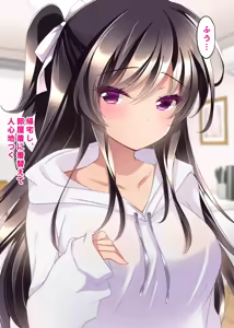 Page 204 of Saimin Kanojo Soushuuhen 03 - preview thumbnail